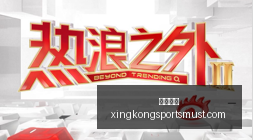 伊普斯维奇,官方紧急应,法塔武种族,星空体育官网,星空体育直播,星空体育App,星空体育下载,星空体育平台